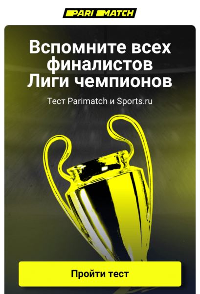 Клубы Ла Лиги, Серии А и АПЛ чаще остальных выходили в финалы ЛЧ. Сможете назвать все?