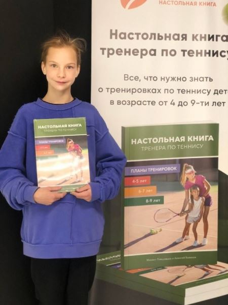 <br />
                        "Настольная книга тренера по теннису" представлена на турнире "ВТБ Кубок Кремля"                    