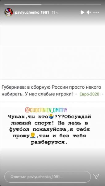 «Он может прийти полы помыть. Да и то тряпкой в ведро не попадет». У Губерниева и Павлюченко второй раунд