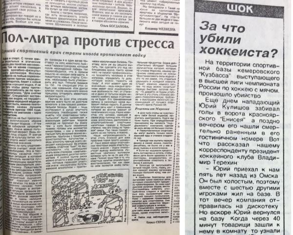 В бондиане мелькает наша спортивная газета из 1995-го, где Маттеус хвалит Черчесова и Шалимова. Мы ее прочитали! 