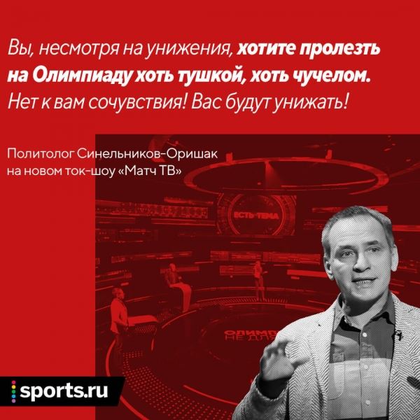 «Обезьяну в зеркале увидишь». Я посмотрел новое ток-шоу «Матч ТВ», от которого неловко всем 